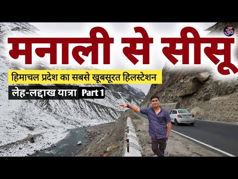 Manali To Sissu | मनाली में आई बाढ़ 😮 | Ladakh Road Trip By Santro MS Vlogger Ep 1