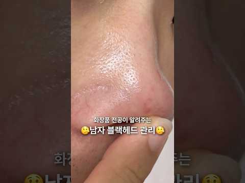 이정도는 해야 관리하는 남자라고 할 수 있지🫧 #제품제공 #올리브영 #메디큐브 #올영세일 #올영세일클렌징 #올영클렌징오일 #제로클렌징오일 #메디큐브클렌징오일 #블랙헤드관리