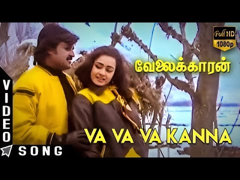 Velaikkaran வேலைக்காரன் | Va Va Va வா வா வா 1080p AI Upscaled HD Video Song DTS 5.1 Remastered Audio