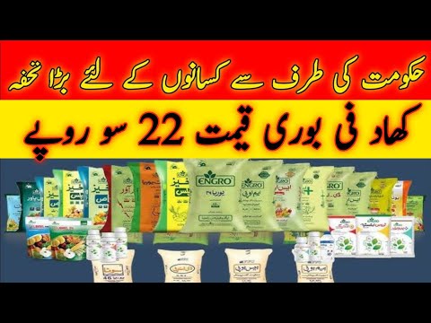 Sona Urea and DAP Fertilizer prices in Pakistan|Business ideas of Pakistan|Best ideas of business