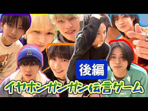 【イヤホン後編】「ガンガンしていくぜ」vs「串カツガイズ」勝者はどちらだ！？