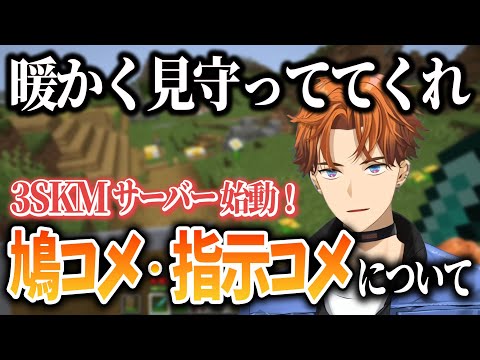 【北見遊征からのお願い】鳩コメ・指示コメについて【にじさんじ切り抜き /にじさんじ/北見遊征/3skm】