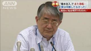 【原発】班目氏あきれる「私は何だったのか」（11/05/26）