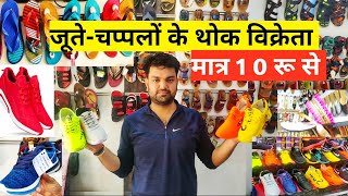 Chappal Wholesale Market in Delhi | Footwear Wholesale Market in Inderlok | Branded Slipper, Shoes