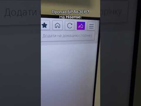 #Hisense #Browser