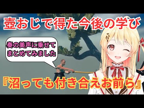 【音乃瀬奏】壺おじ配信奏の歌ってみたに乗せてまとめてみたらなんだかエモくなった件w