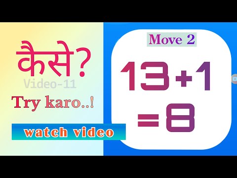 13+1=8 kaise?? watch video #SunPaG