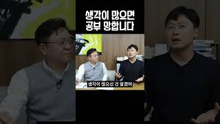 생각이 많으면 세무사 시험 공부 망합니다