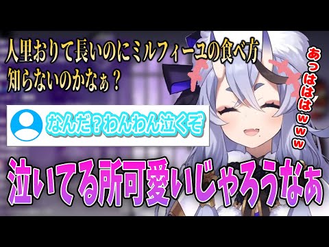 ミルフィーユのキレイな食べ方を知らないリスナーを煽る尊様【にじさんじ切り抜き/竜胆尊】 #にじさんじ切り抜き