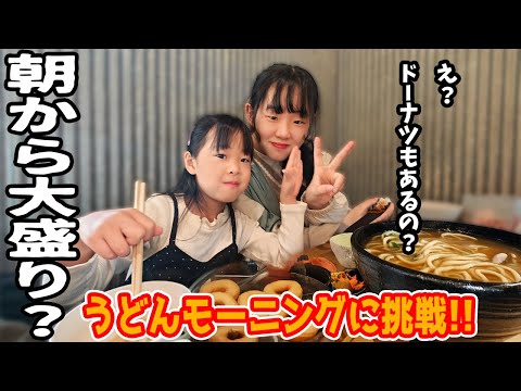 Unbelievable Japanese Breakfast: Noodles, Donuts, Salad & Coffee for Just $5! [Subtitled]