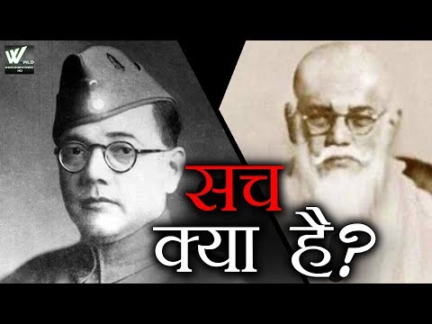 क्या विमान दुर्घटना में नहीं हुई थी नेताजी की मौत? | क्या वे ज़िंदा थे? | Subhash Chandra Bose.