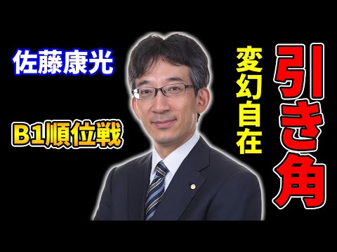 【B級1組順位戦】会長の引き角vsダニーの向かい飛車