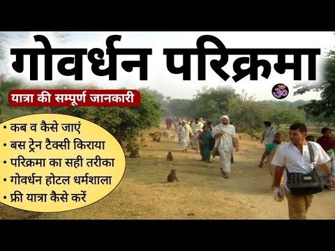 Goverdhan Mathura Tour 2024 | Goverdhan Parikrama | Goverdhan Budget Tour Info By MSVlogger