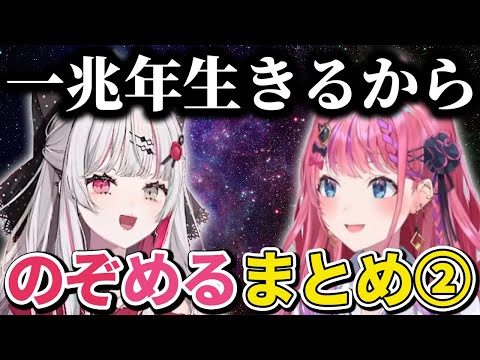 のぞめるの爆笑シーンまとめ【にじさんじ/切り抜き/石神のぞみ/倉持めると】