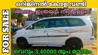 #usedcarkerala  ഈ വിലക്ക് ഇന്നോവ യോ? USED CAR IN KERALA | Secondhand Car Kerala | Used Car Malayalam