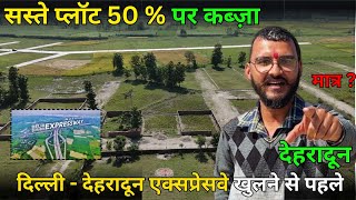 Plot Available for sale || Delhi Dehradun Expressway || Nature Green valley