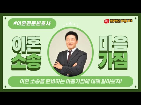 이혼을 전쟁처럼 하고 계신가요?