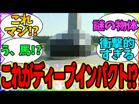 【速報】ディープインパクトをイメージしたモニュメントがどう見ても●●にしか見えない件www【競馬まとめ】