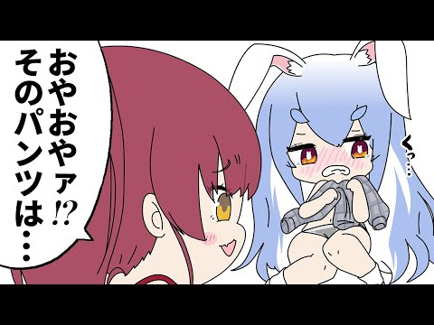 【手描き】パチモンのパンツを穿いていたぺこら【兎田ぺこら/ホロライブ切り抜き漫画】