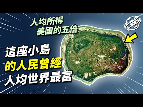 這個國家40年前人均世界最富，但在短短20年間面臨破產，到底是怎麼回事？｜四處觀察