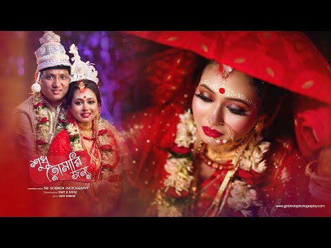 Bengali Wedding Video  | Shudhu Tomari Jonyo (শুধু তোমারি জন্য) | Pankaj & Ira