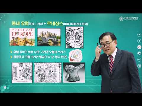 [인류 문명과 환경 과학] 제3강 (1. 인류 역사와 환경, 인류 역사 3대 혁명과 환경), #환경, #문명, #박석순