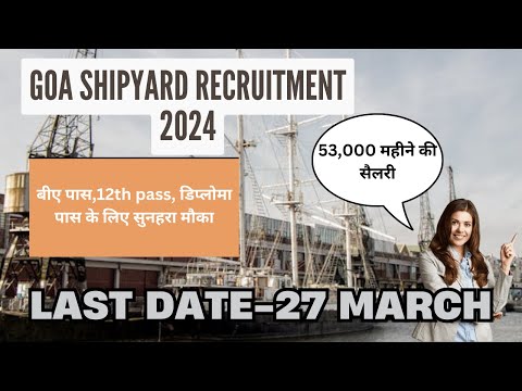 Goa Shipyard Recruitment 2024 | 12th pass/10th pass/ diploma pass Vacancy