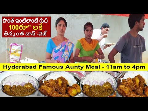 Cheapest Roadside Unlimited Meals | Hyderabad Famous Aunty Meals | Street Meals New Videos 2022