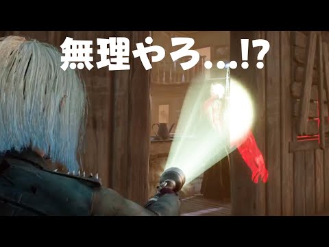 自分でも驚いたライト救助【サバイバーでDead by Daylight 実況#1981】