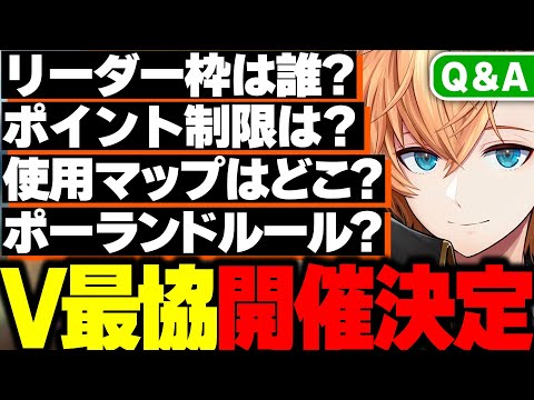 【重大発表】VTuber最協決定戦ver.APEXを開催します【渋谷ハル/V最エペ/V最協S6/ネオポルテ/切り抜き】