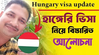 Hungary visa update || Hungary visa 2024 new update