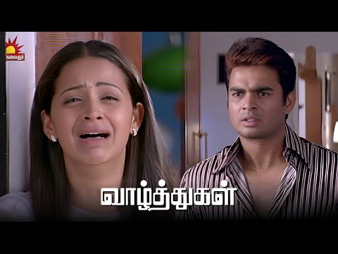 அவன் கூட சந்தோஷமா சுத்திட்டு இருக்கா | Vaazhthugal Movie | Madhavan | Bhavana | Yuvan | Seeman