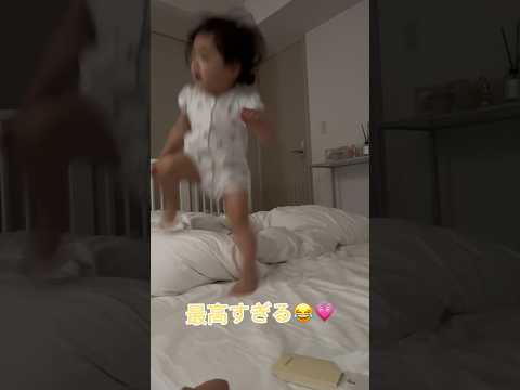 最高過ぎる😂😂😂❤️ #子供#こども#2歳#面白い