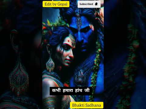 पार्वती बोली शंकर से शिव भजन🕉️🔱🚩 #shorts #bhaktisadhna #shivparvati #viral #youtubeshorts #ytshorts