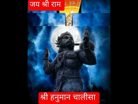 Hanuman chalisa | hanuman chalisa fast #hanuman #shorts #new