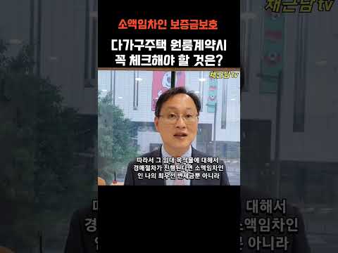 다가구주택 원룸계약시 꼭 체크해야 할 것은?