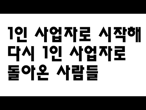 자영업 합법과 불법 사이의 경계선을 가야 하는 이유 #돈버는법 #꿀알바