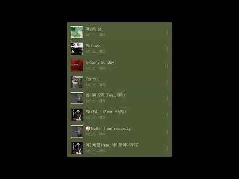 MC스나이퍼 노래모음 (MC Sniper Killing Verse Full Version)