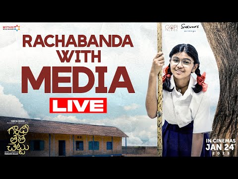 Gandhi Tatha Chettu's Rachabanda With Media LIVE | Sukriti Veni Bandreddi | Padmavathi Malladi