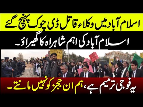 Massive Demonstration In D Chowk Islamabad