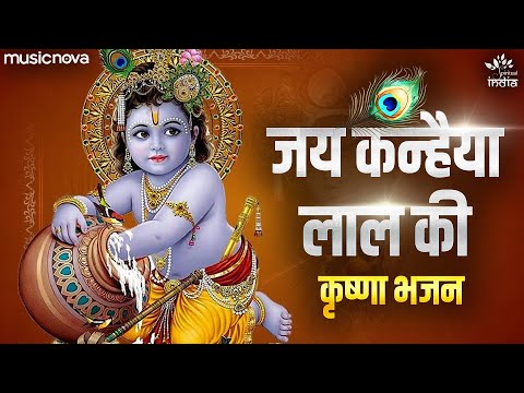 Nand Gher Anand Bhayo - Krishna Bhajan | Bhajan Songs | Kanha Ji Ke Bhajan | Jai Kanhaiya Lal Ki