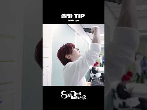 셀카 TIP