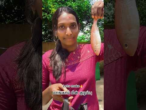 💥ivlo rusiya yaarum saaptu irukamaatiga pa || மாங்காய் மீன் குழம்பு #shorts #trending