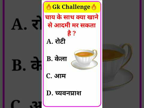 Top 10GK Questions 💯🔥🥰GK Question and Answer #gk #upsc #staticgk #gkfacts #gkquestion #gkq