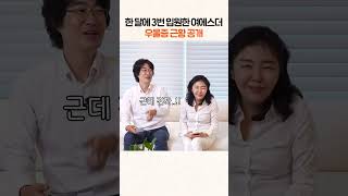 한 달에 3번 입원한 여에스더, 우울증 근황 공개 #shorts