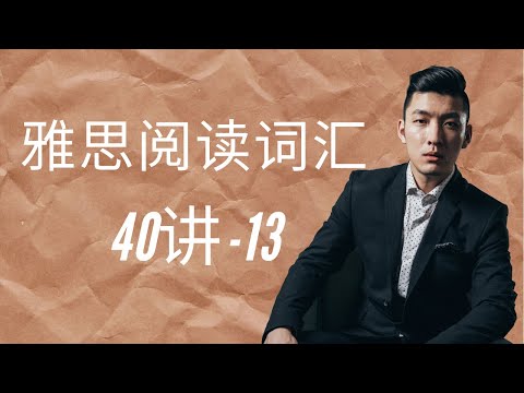 【速效】短时解决雅思阅读词汇 - “附加“