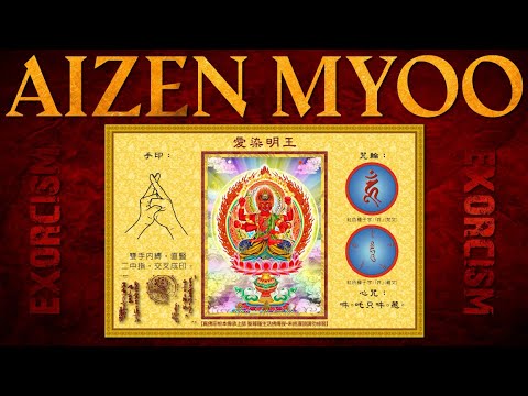 Japanese Exorcism Fudo Myoo 不動明王 / अचल - Motivation with Reality