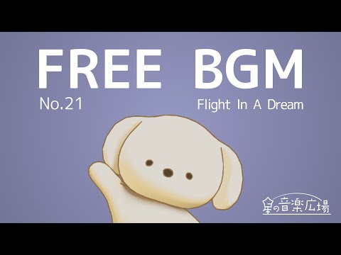 [Free BGM] [No.21 Flight In A Dream] [Piano sad chill stylish lofi night]