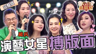 演藝圈最強「史艾瑪」！沈玉琳發自內心罵成語蕎讓利菁笑瘋：你用感情在講！「某女星」遭網友票選愛搏版面又有大頭症？王思佳 Julie︱EP14👑20250114 完整版︱#后宮歐買尬