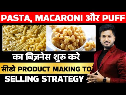 Pasta, Macaroni और Puff का बिज़नेस शुरु करें, सीखे Product Making to Selling strategy. puff business